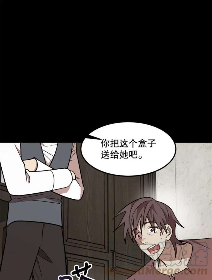 公女的危险哥哥们24.舅舅的惩罚