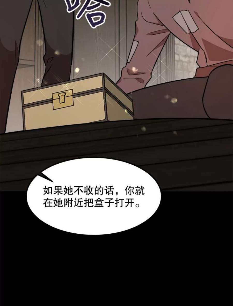 公女的危险哥哥们24.舅舅的惩罚