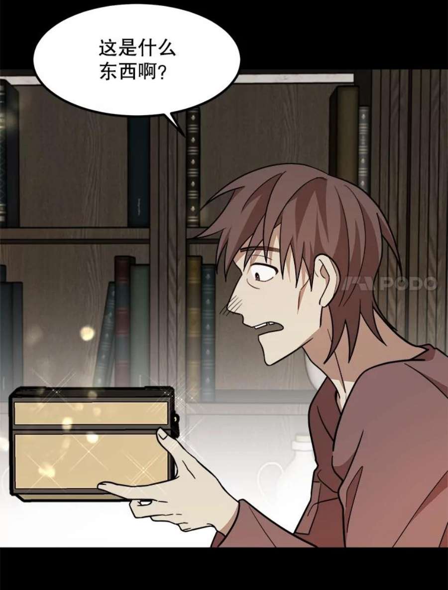 公女的危险哥哥们24.舅舅的惩罚