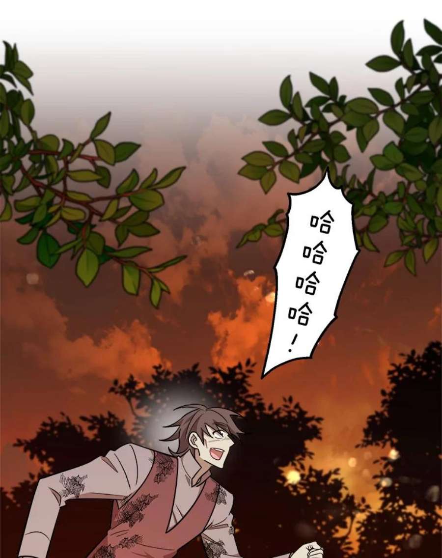 公女的危险哥哥们24.舅舅的惩罚