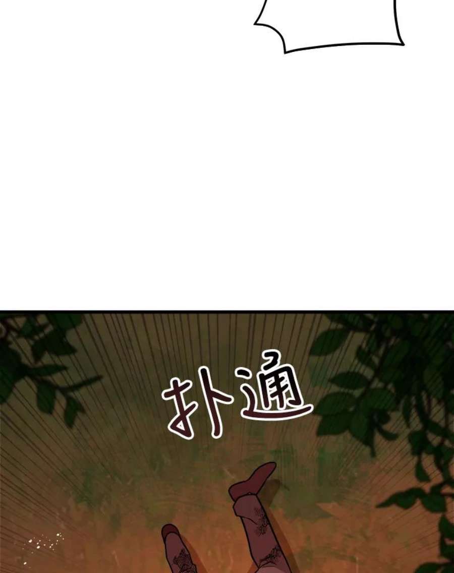公女的危险哥哥们24.舅舅的惩罚
