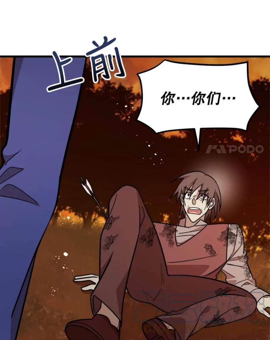 公女的危险哥哥们24.舅舅的惩罚