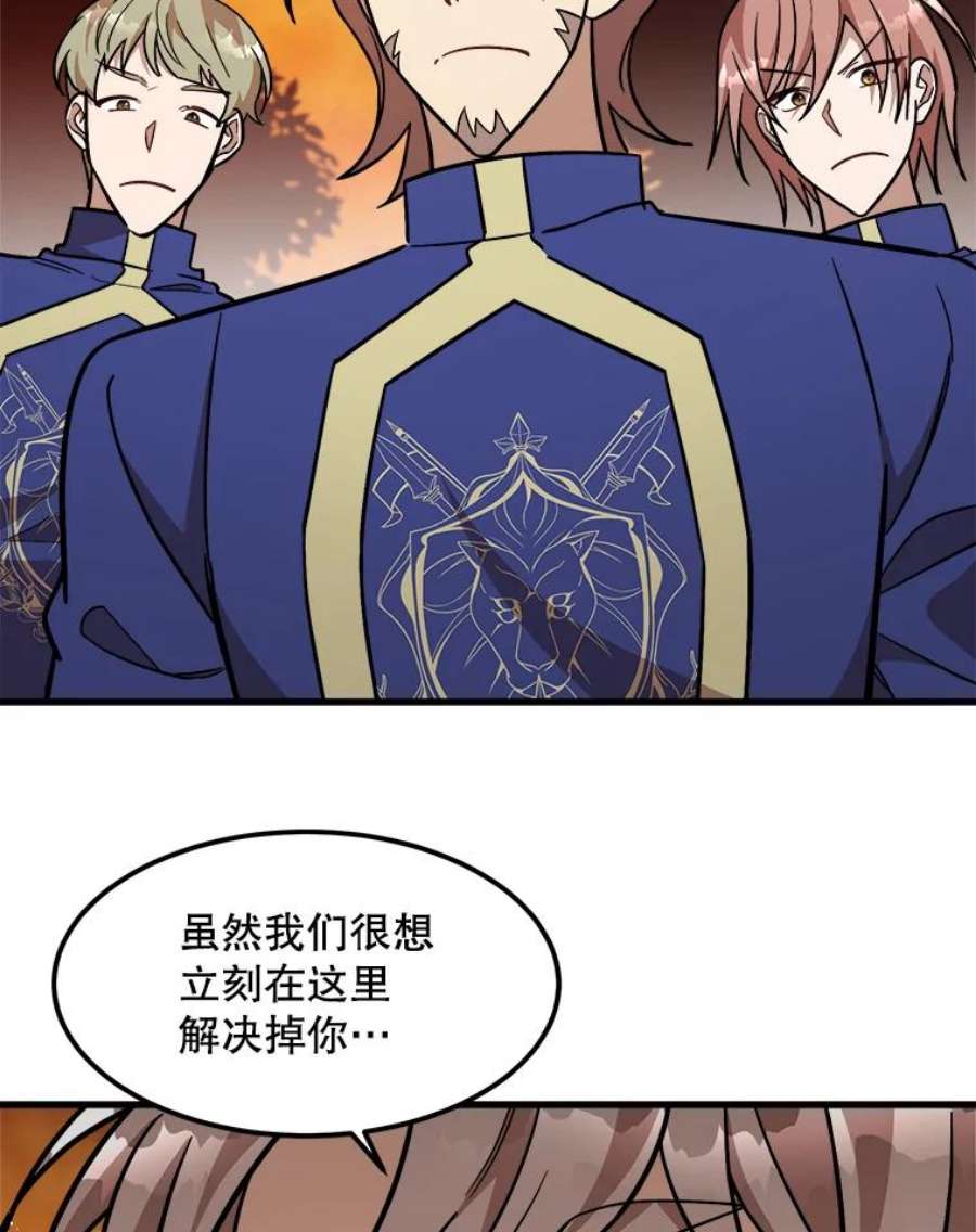 公女的危险哥哥们24.舅舅的惩罚