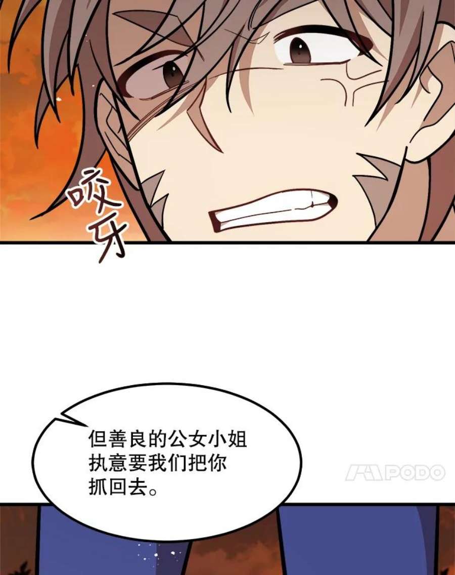 公女的危险哥哥们24.舅舅的惩罚