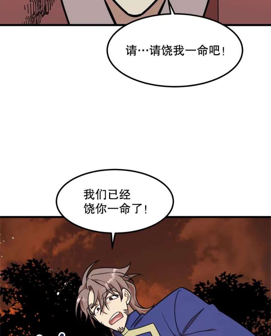 公女的危险哥哥们24.舅舅的惩罚
