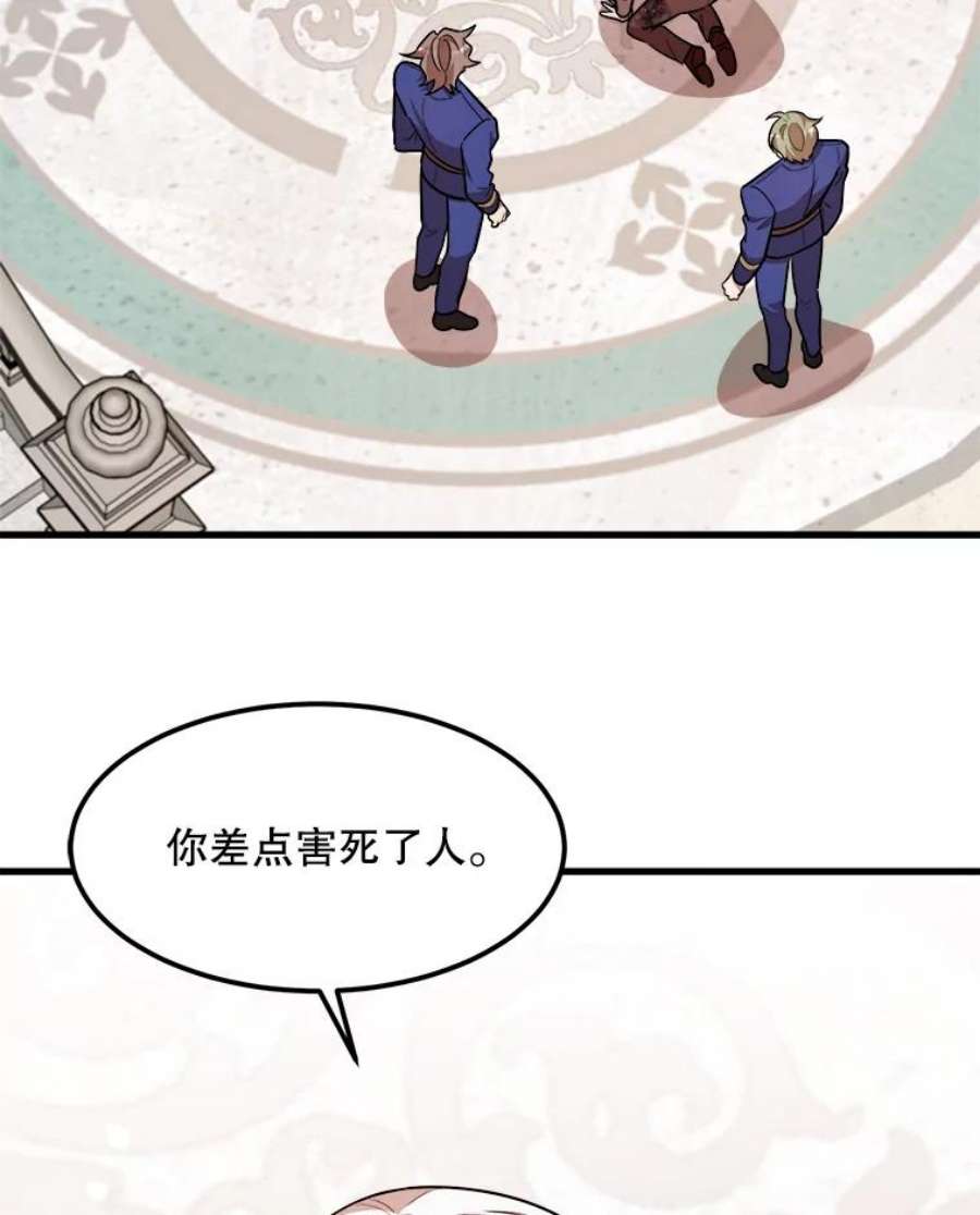 公女的危险哥哥们24.舅舅的惩罚