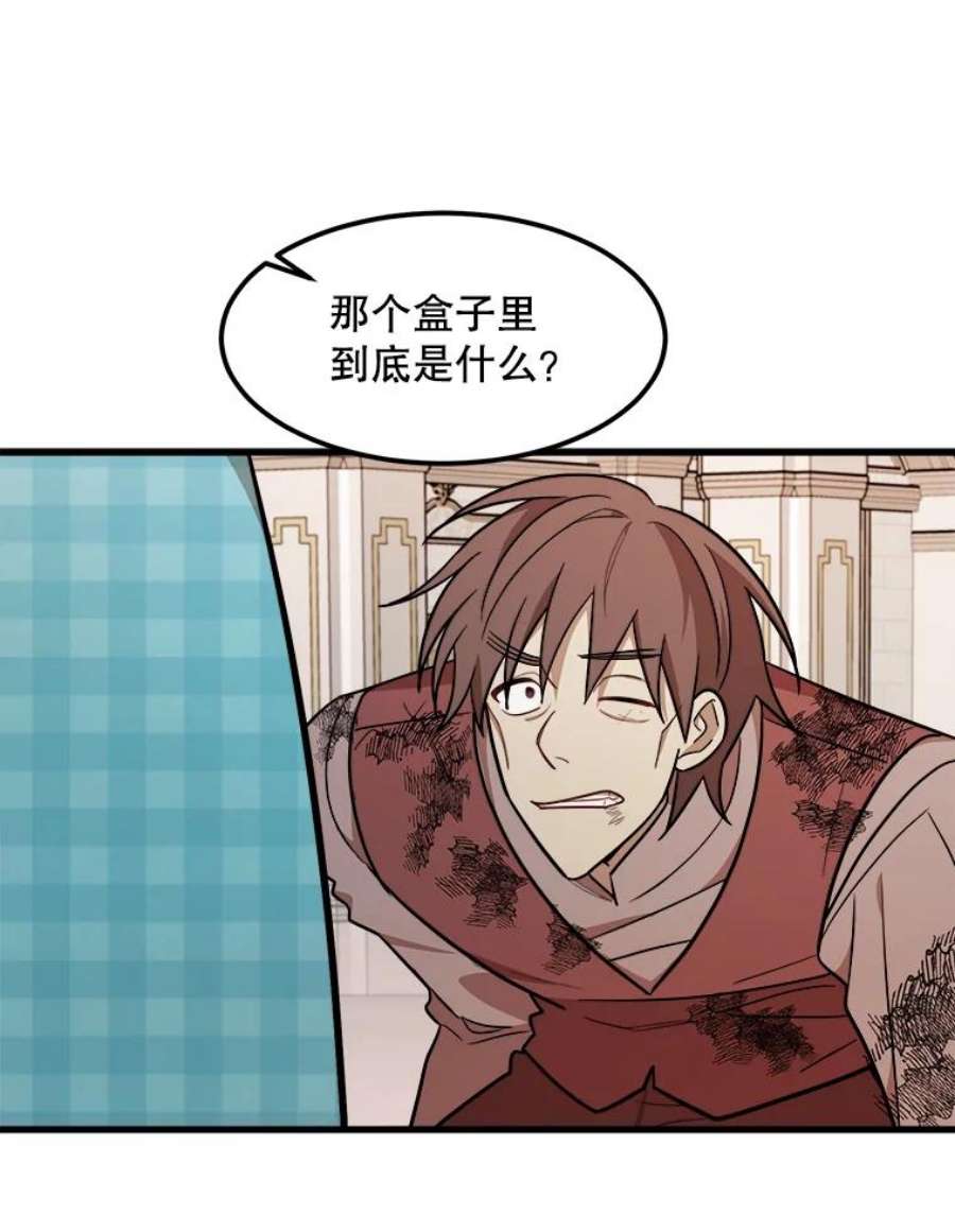 公女的危险哥哥们24.舅舅的惩罚