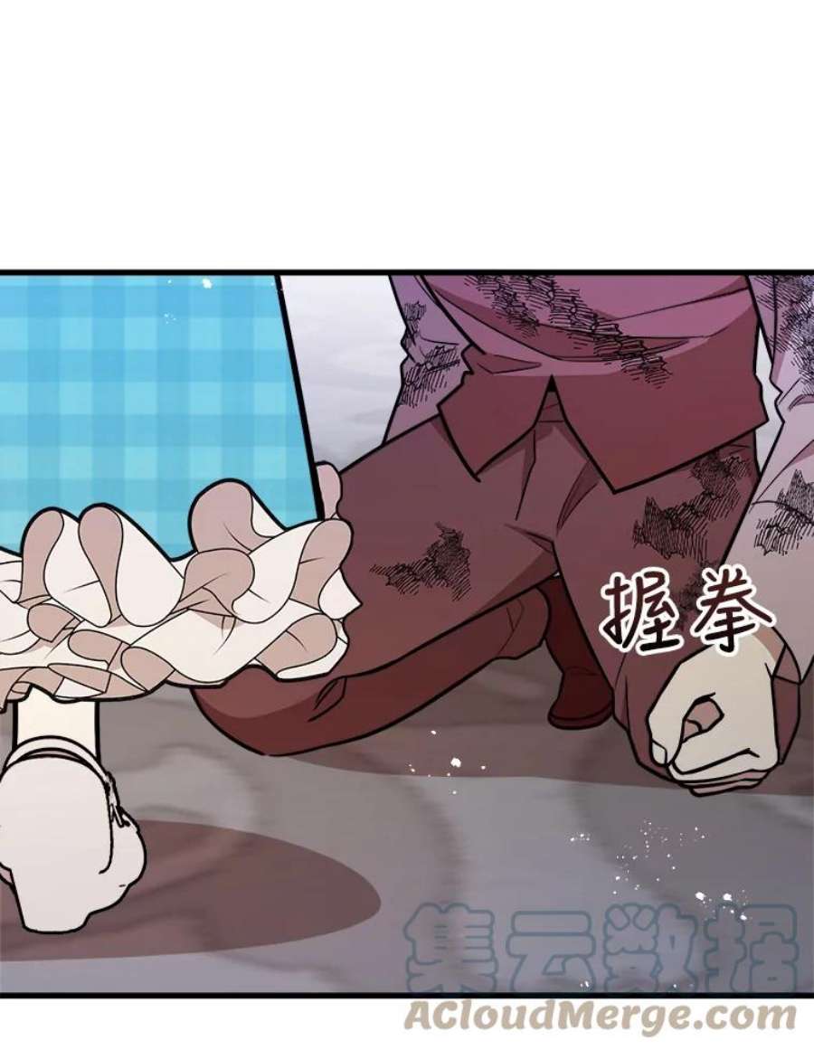 公女的危险哥哥们24.舅舅的惩罚