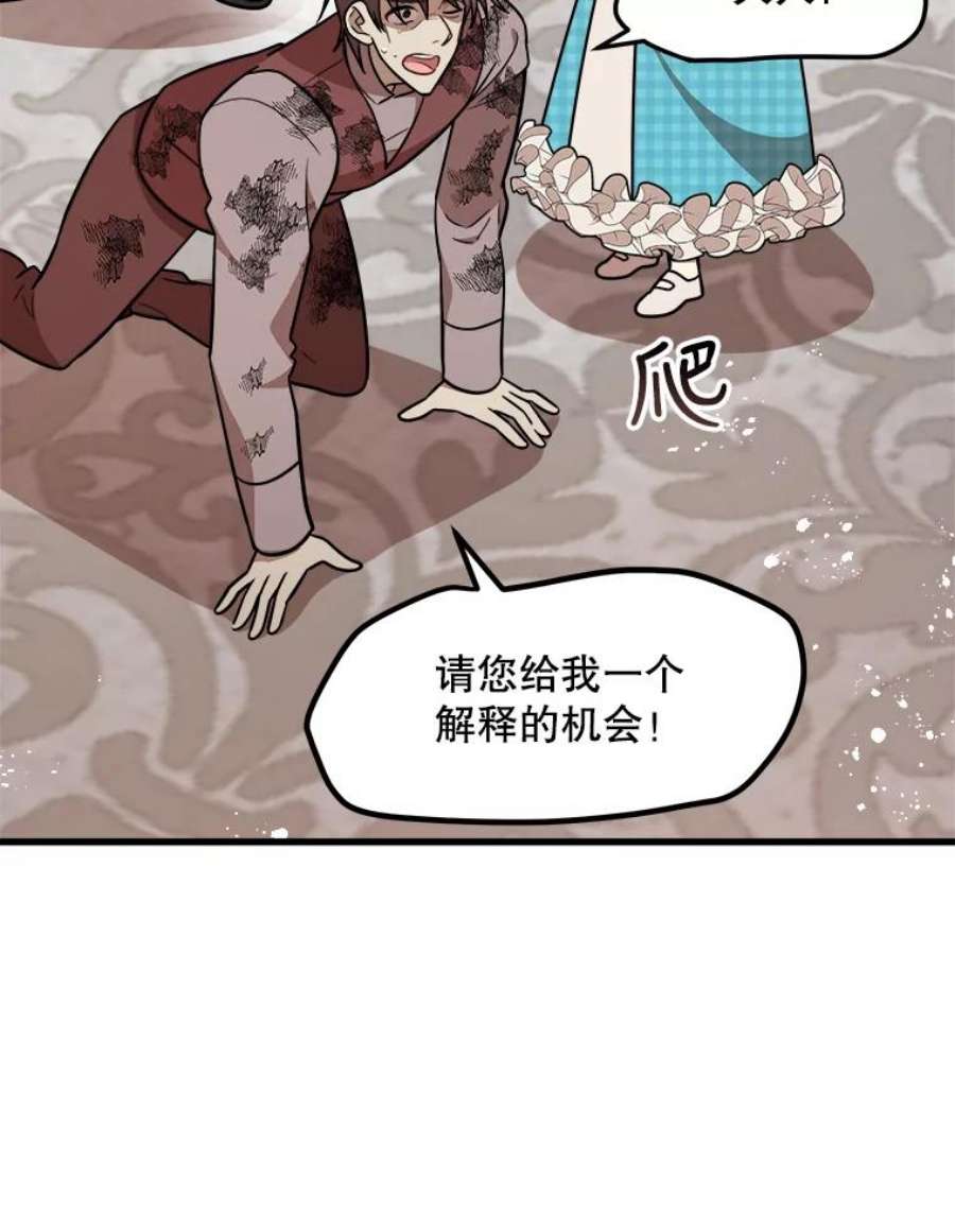 公女的危险哥哥们24.舅舅的惩罚
