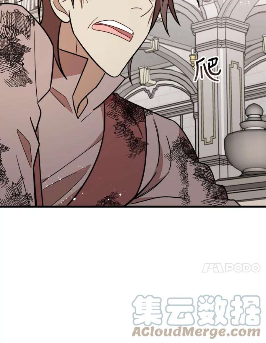 公女的危险哥哥们24.舅舅的惩罚