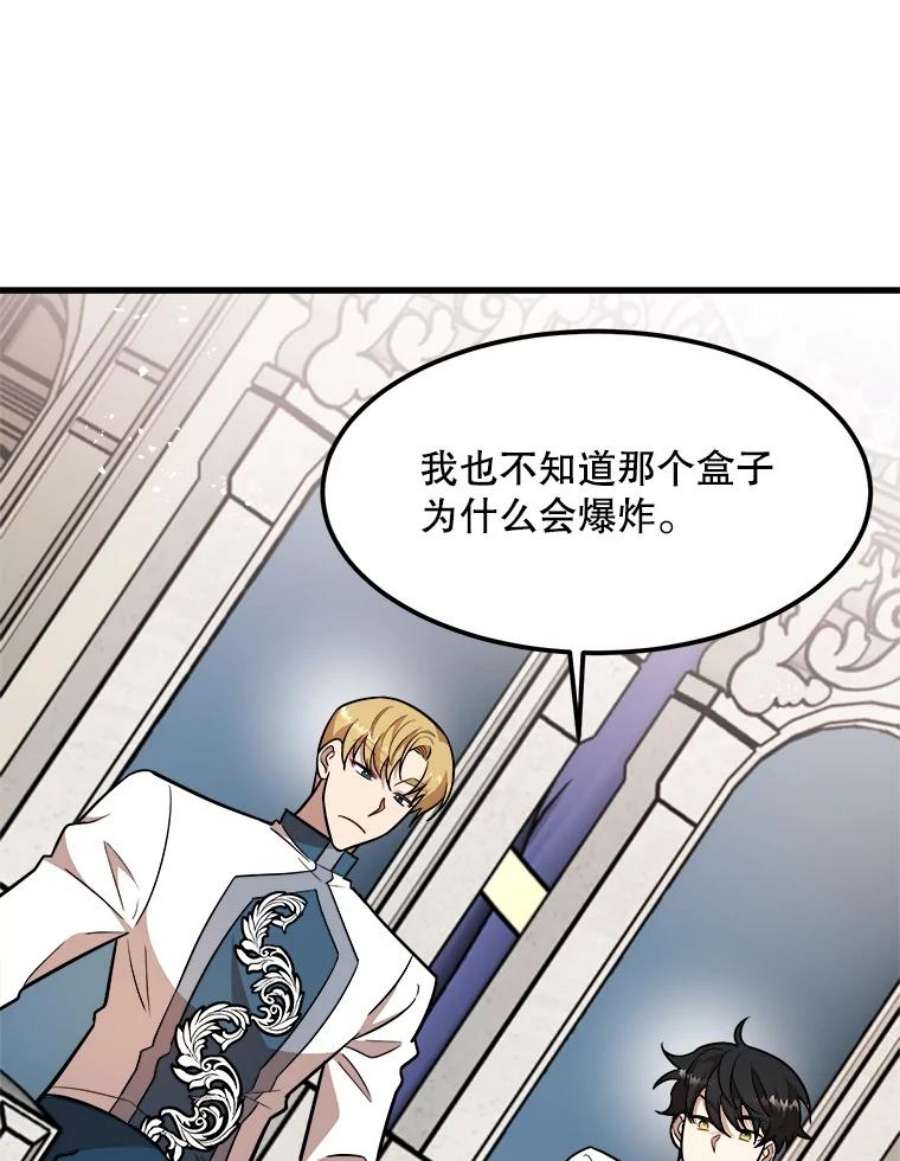 公女的危险哥哥们24.舅舅的惩罚