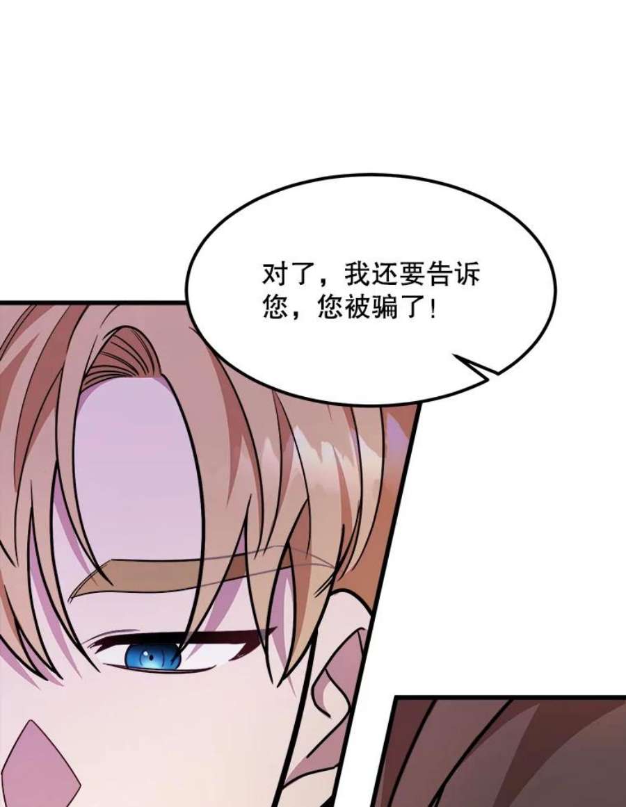 公女的危险哥哥们24.舅舅的惩罚