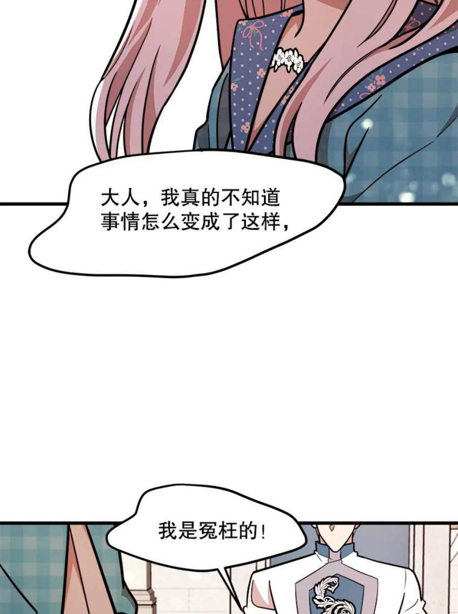 公女的危险哥哥们24.舅舅的惩罚