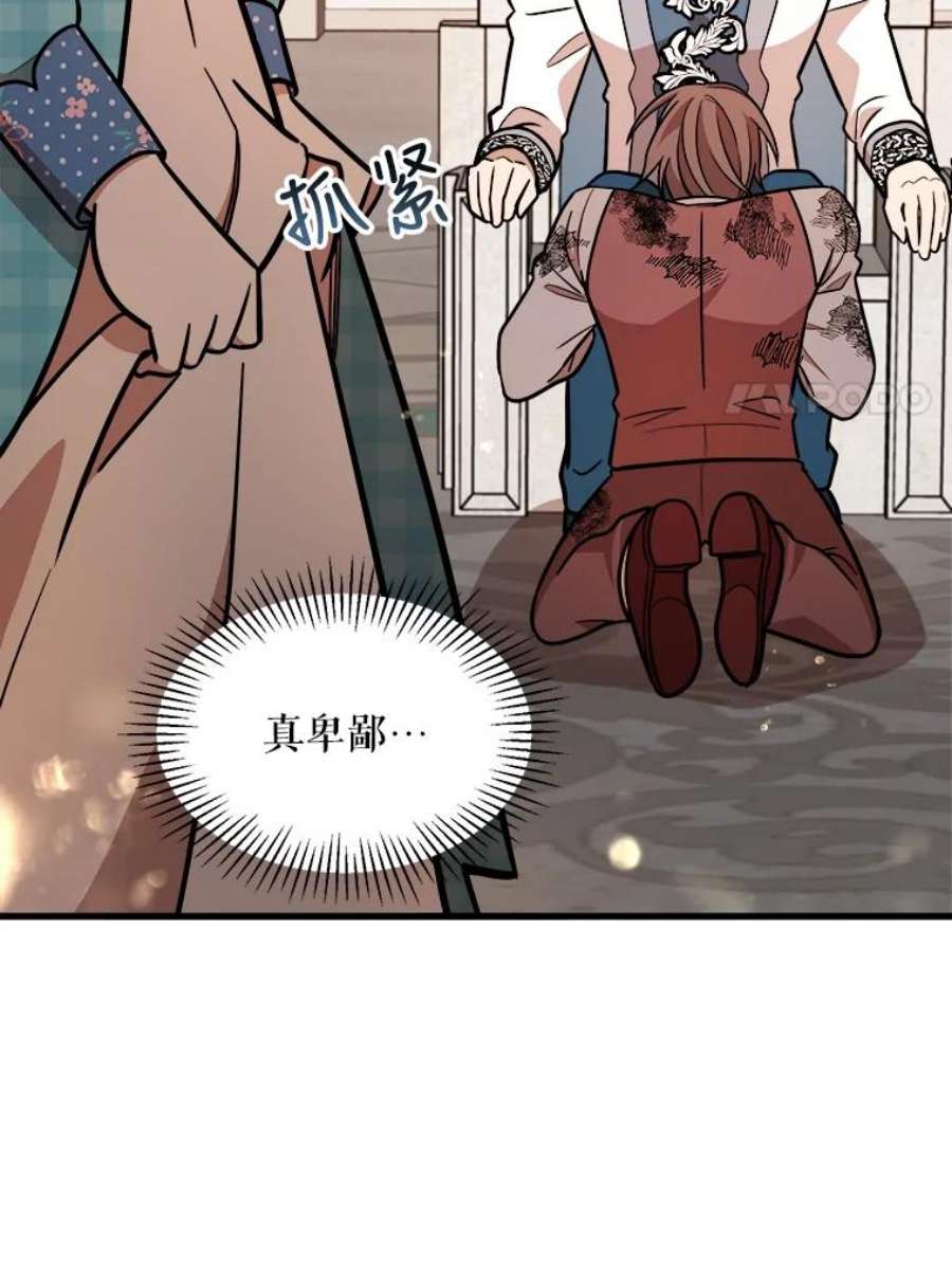 公女的危险哥哥们24.舅舅的惩罚