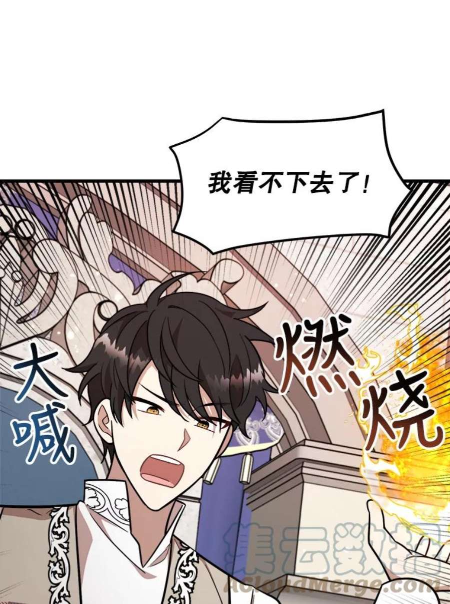 公女的危险哥哥们24.舅舅的惩罚