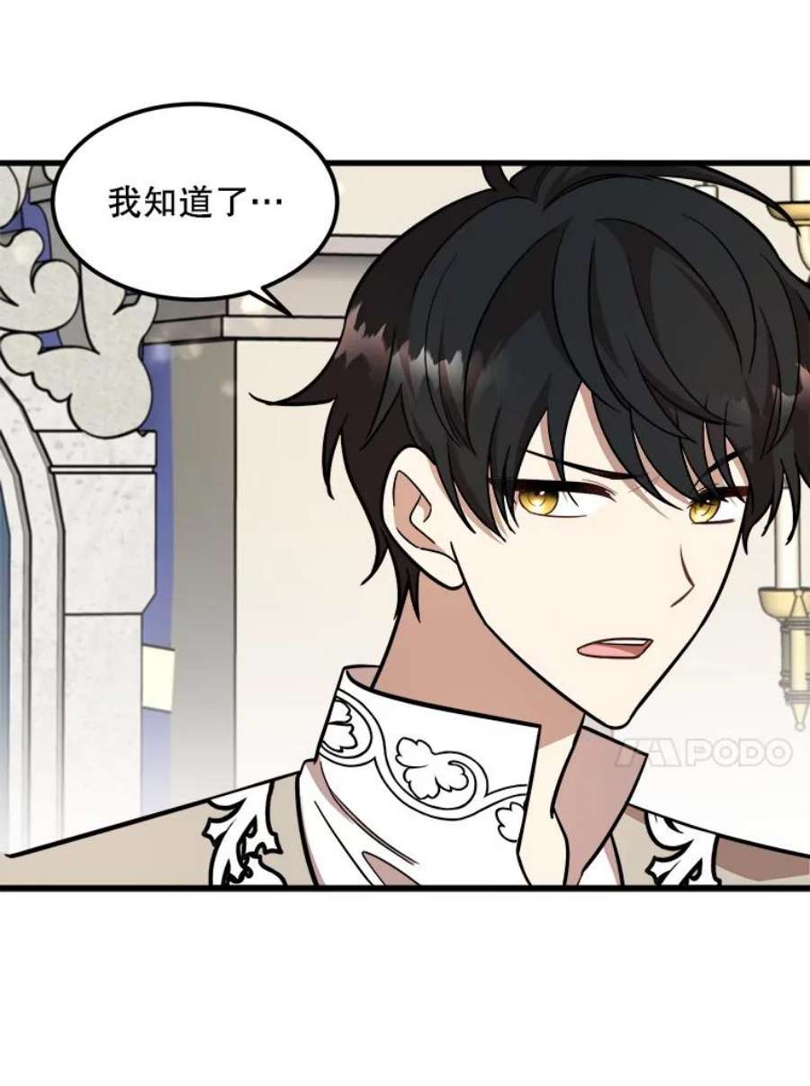 公女的危险哥哥们24.舅舅的惩罚