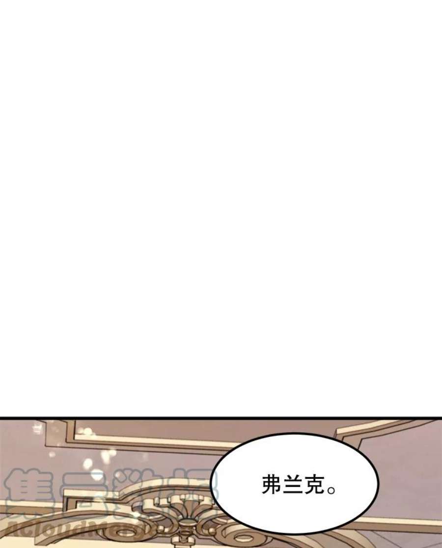 公女的危险哥哥们24.舅舅的惩罚