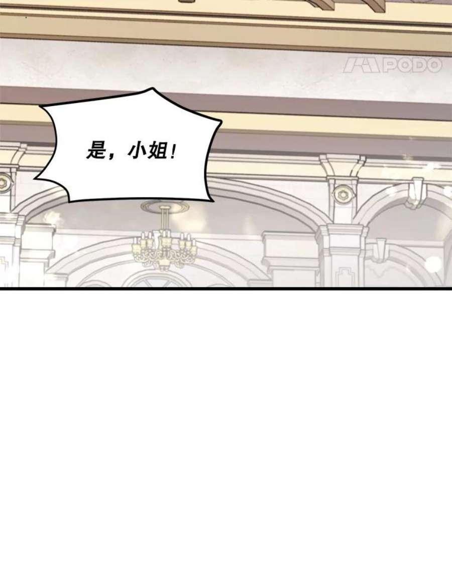 公女的危险哥哥们24.舅舅的惩罚
