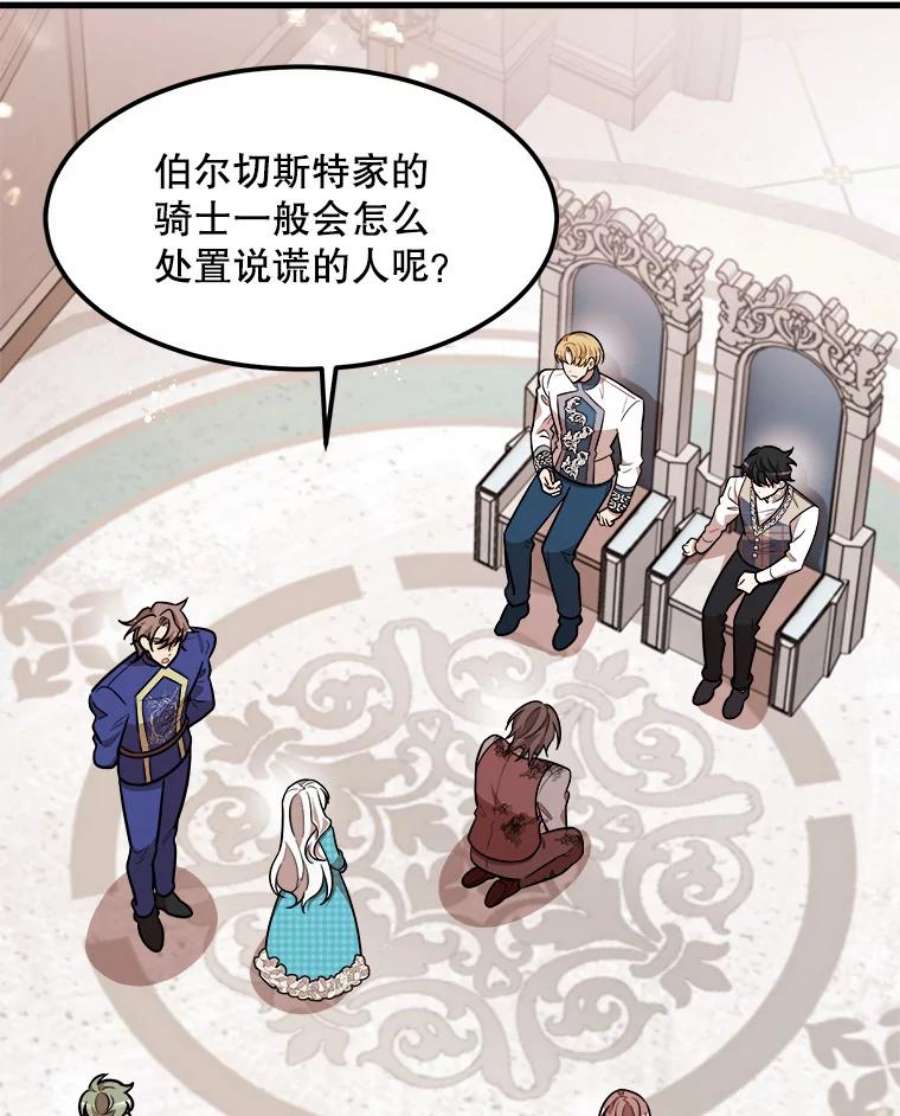 公女的危险哥哥们24.舅舅的惩罚