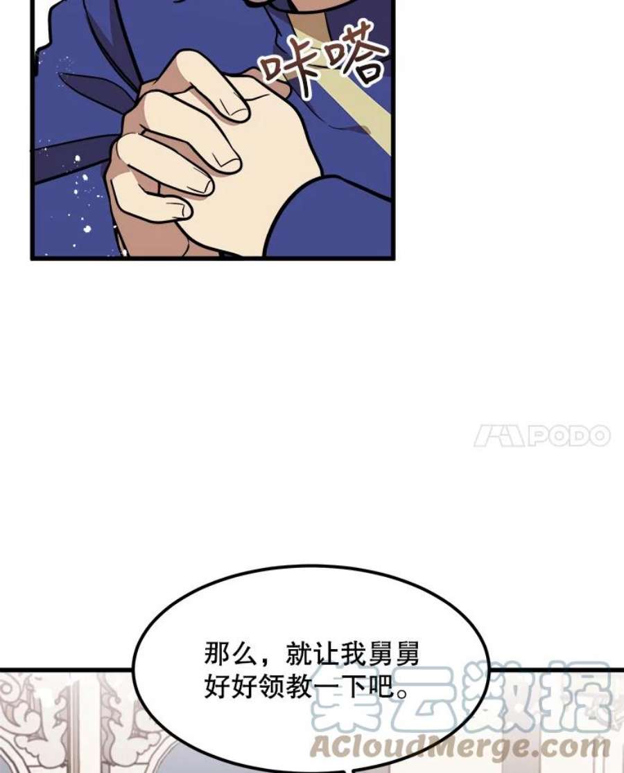 公女的危险哥哥们24.舅舅的惩罚