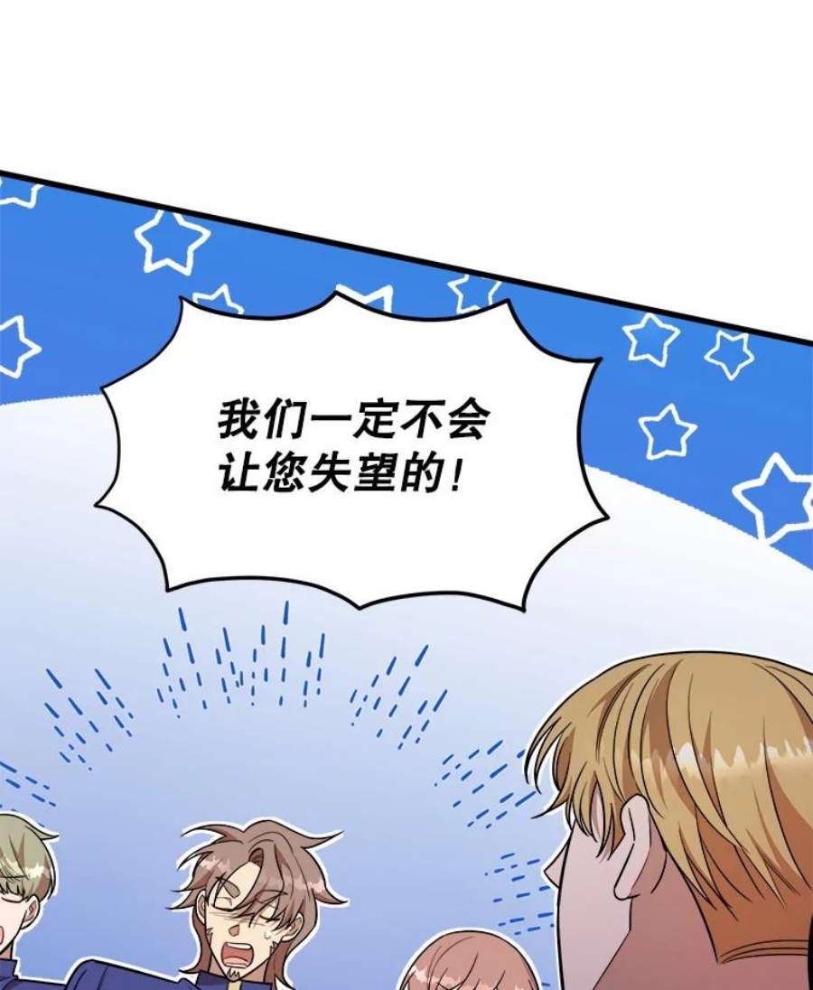 公女的危险哥哥们24.舅舅的惩罚