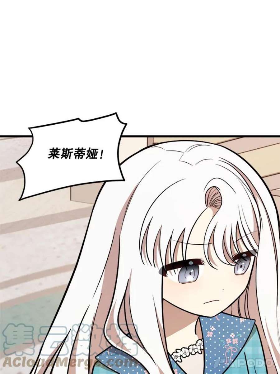 公女的危险哥哥们24.舅舅的惩罚