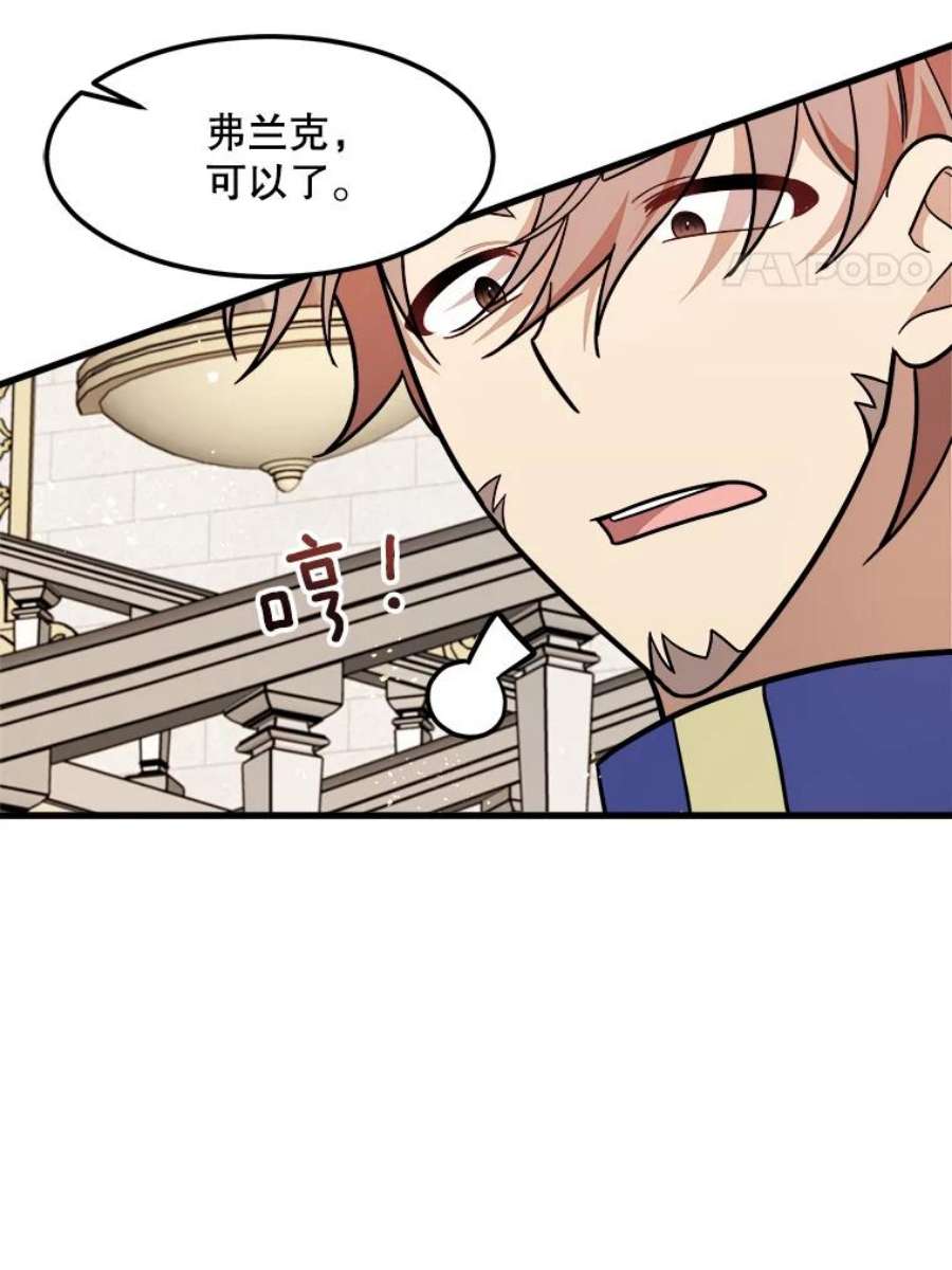 公女的危险哥哥们24.舅舅的惩罚