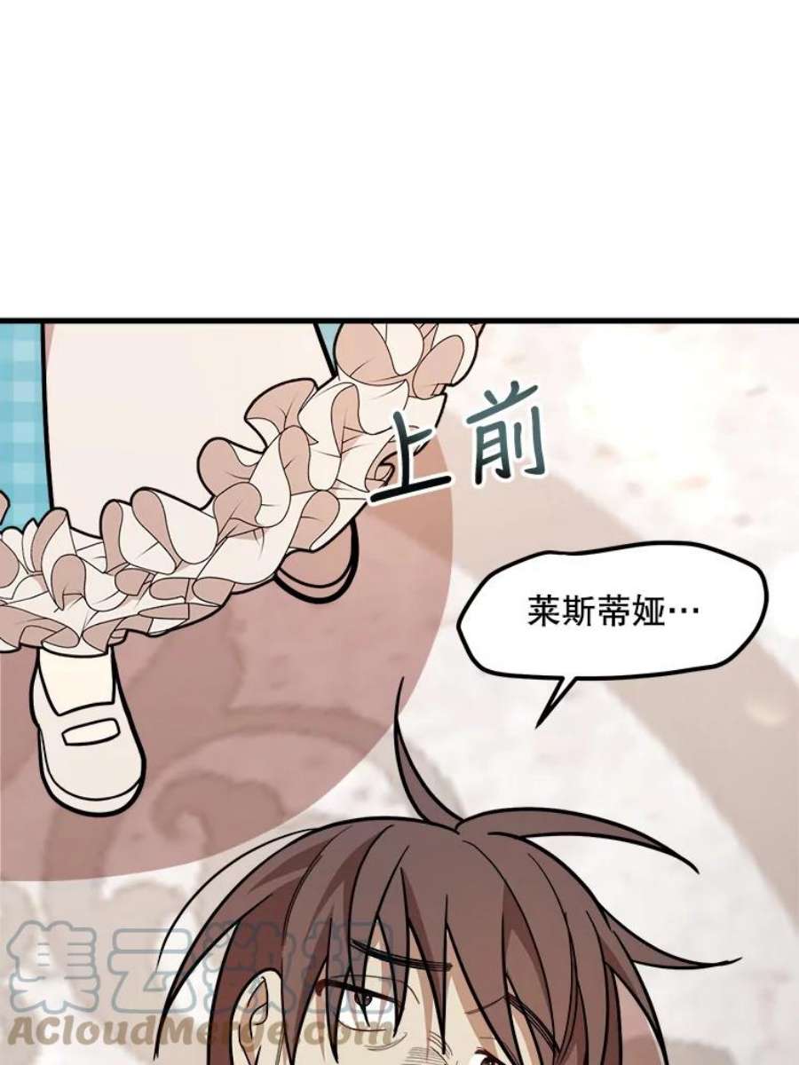 公女的危险哥哥们24.舅舅的惩罚