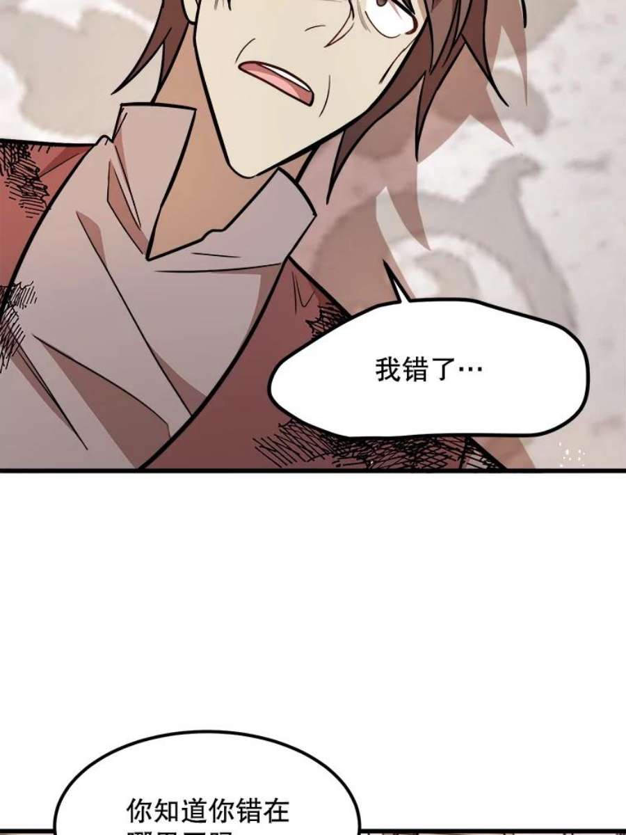 公女的危险哥哥们24.舅舅的惩罚