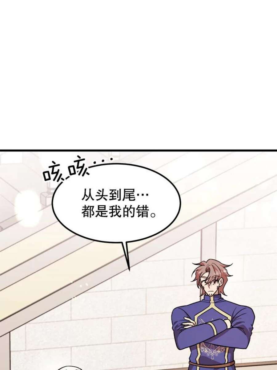 公女的危险哥哥们24.舅舅的惩罚