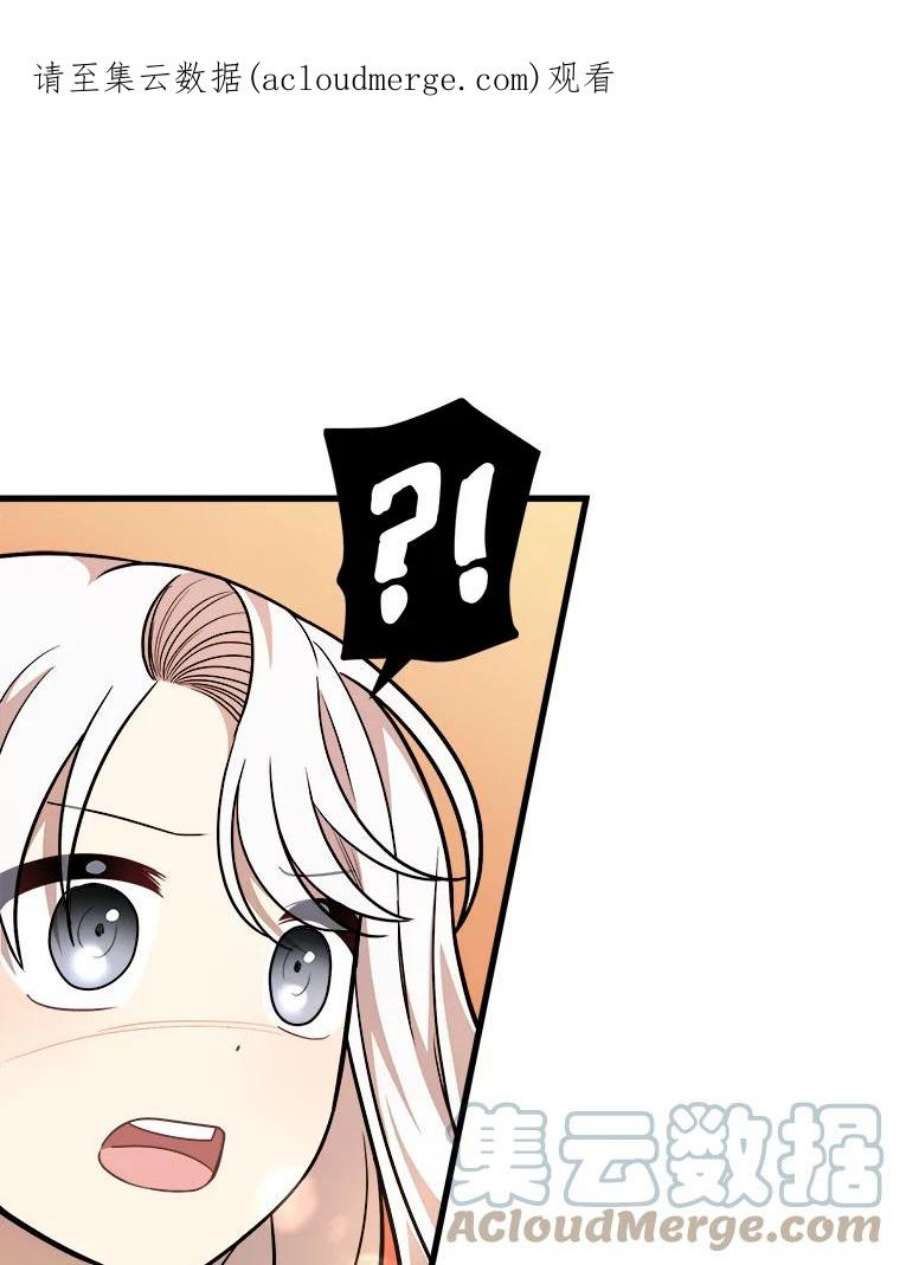 公女的危险哥哥们25.兄弟吵架