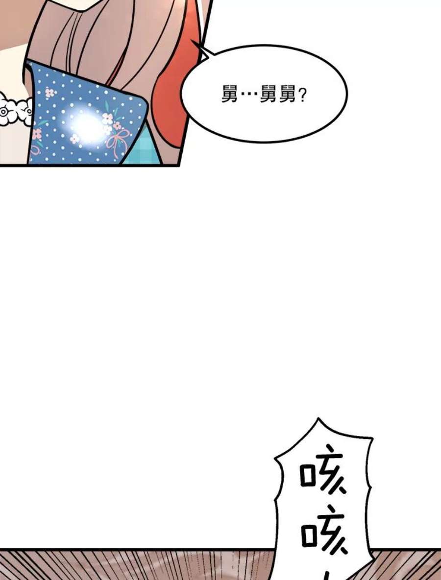公女的危险哥哥们25.兄弟吵架