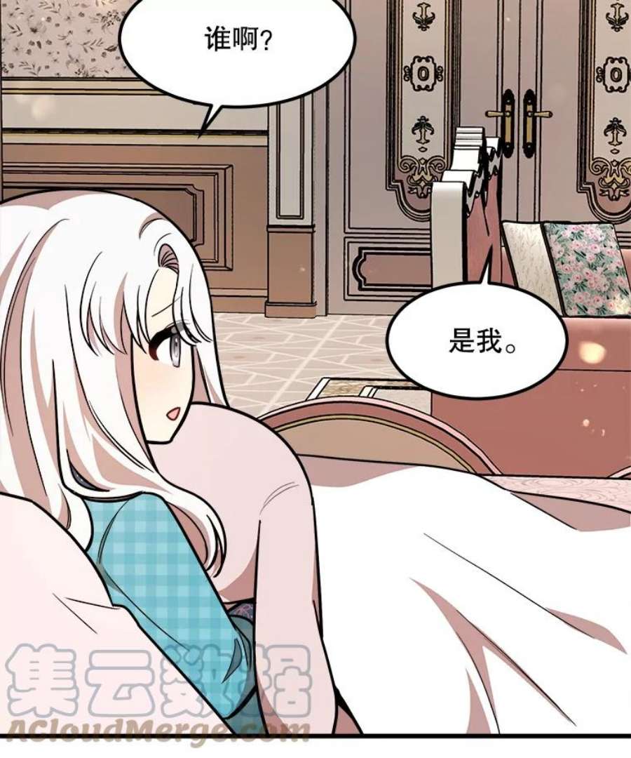 公女的危险哥哥们25.兄弟吵架