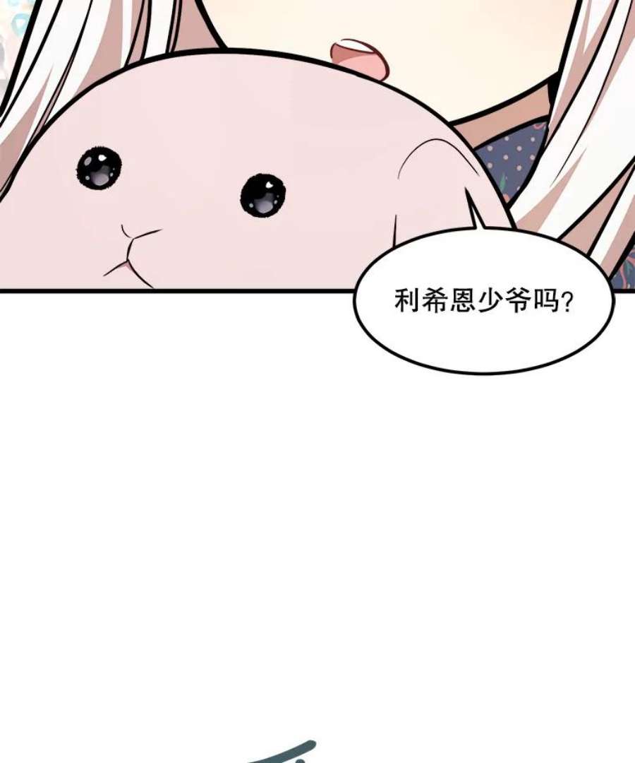 公女的危险哥哥们25.兄弟吵架