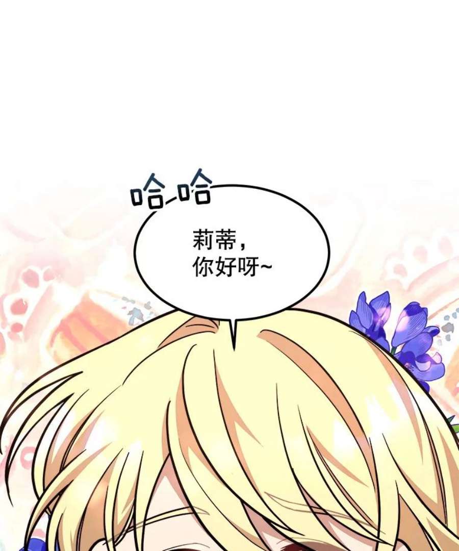 公女的危险哥哥们25.兄弟吵架