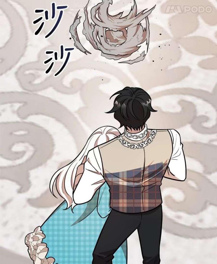 公女的危险哥哥们25.兄弟吵架