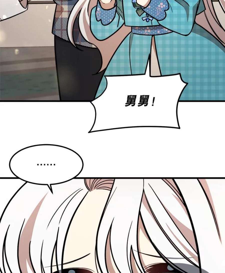 公女的危险哥哥们25.兄弟吵架