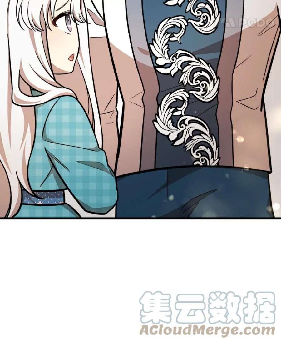公女的危险哥哥们25.兄弟吵架