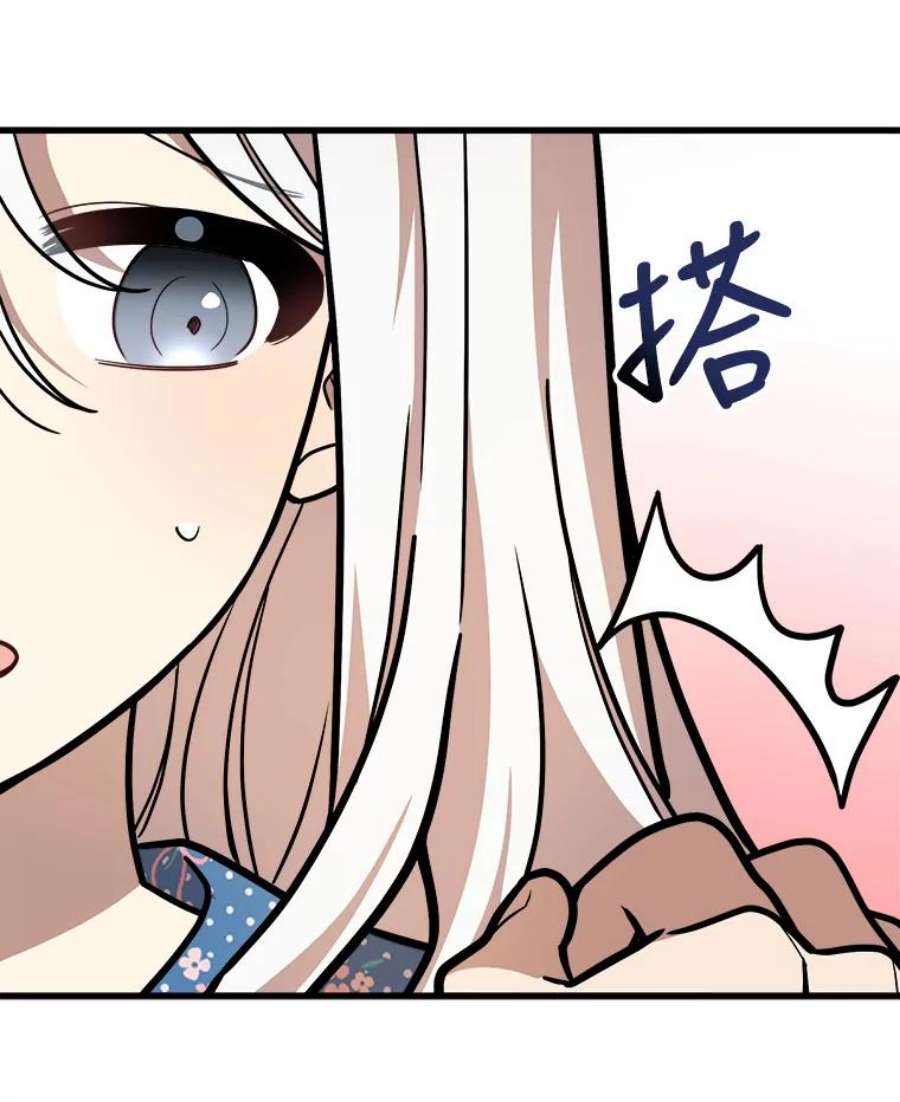 公女的危险哥哥们25.兄弟吵架