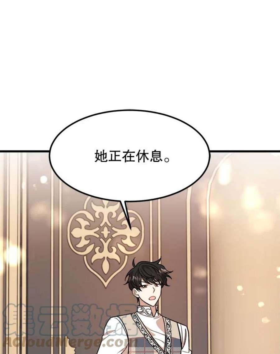 公女的危险哥哥们25.兄弟吵架