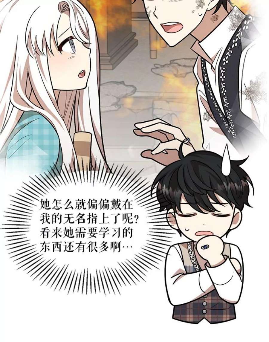 公女的危险哥哥们25.兄弟吵架