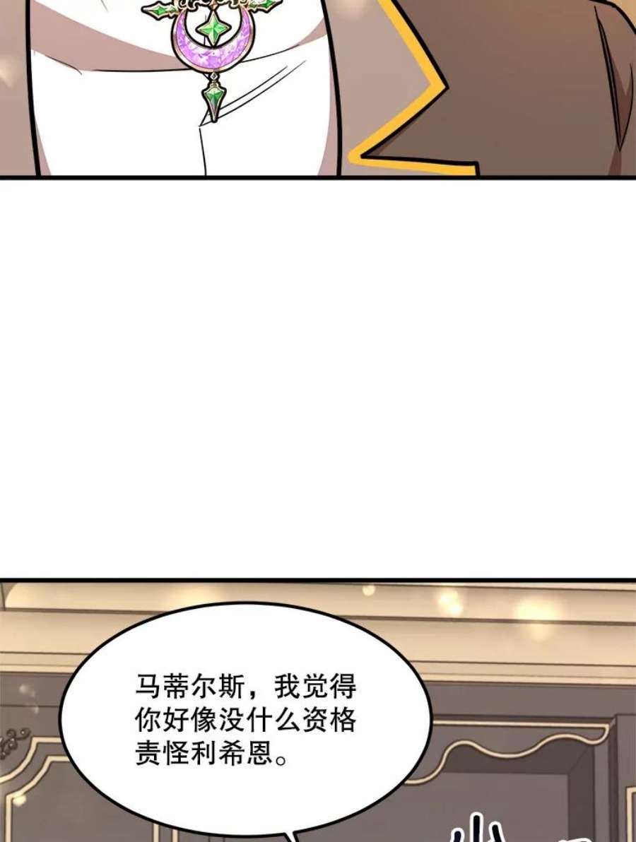 公女的危险哥哥们25.兄弟吵架