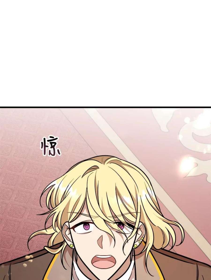 公女的危险哥哥们25.兄弟吵架