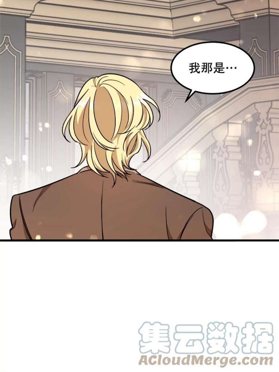 公女的危险哥哥们25.兄弟吵架