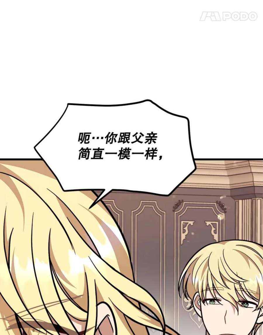 公女的危险哥哥们25.兄弟吵架