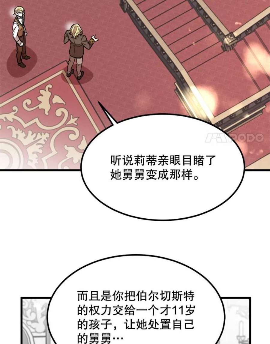 公女的危险哥哥们25.兄弟吵架