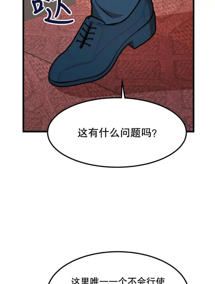 公女的危险哥哥们25.兄弟吵架