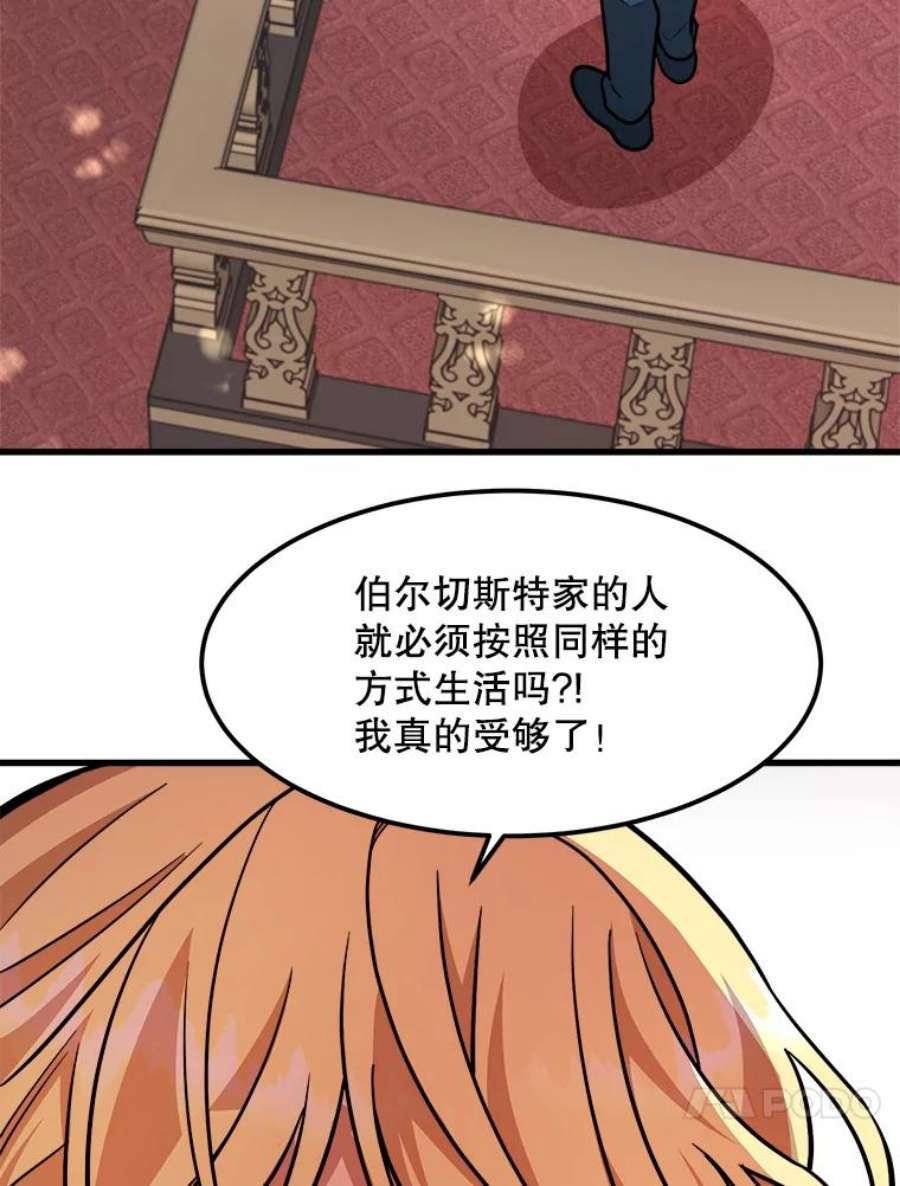 公女的危险哥哥们25.兄弟吵架