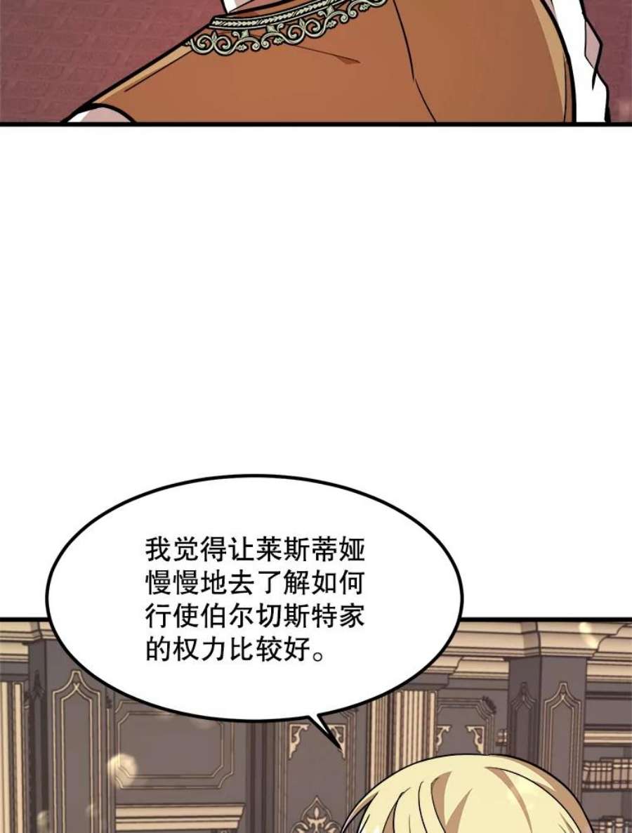 公女的危险哥哥们25.兄弟吵架