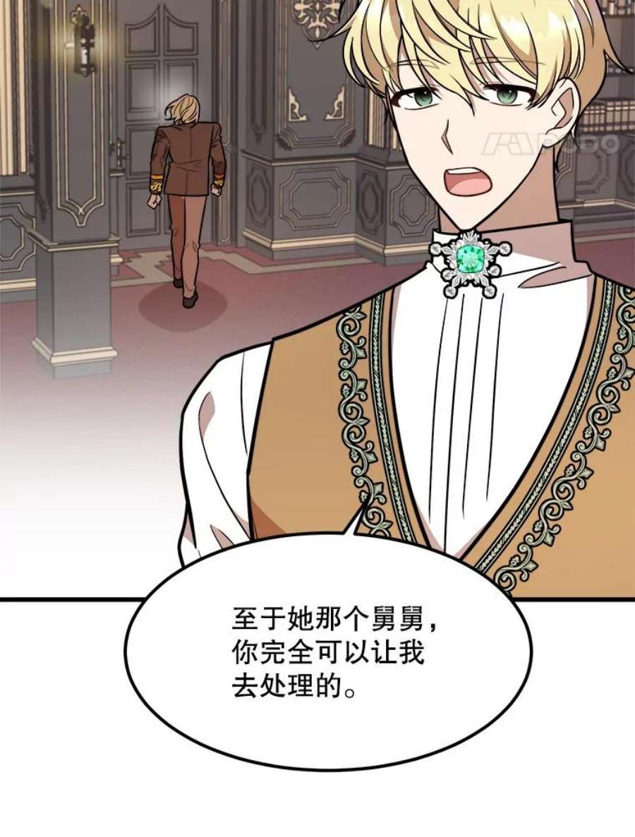 公女的危险哥哥们25.兄弟吵架